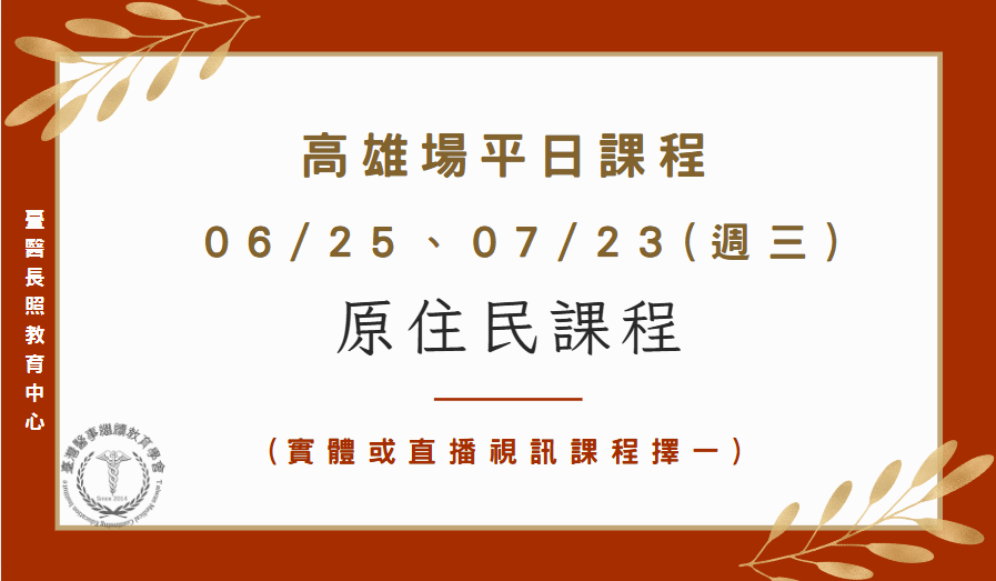 高雄鳳山場(實體＋直