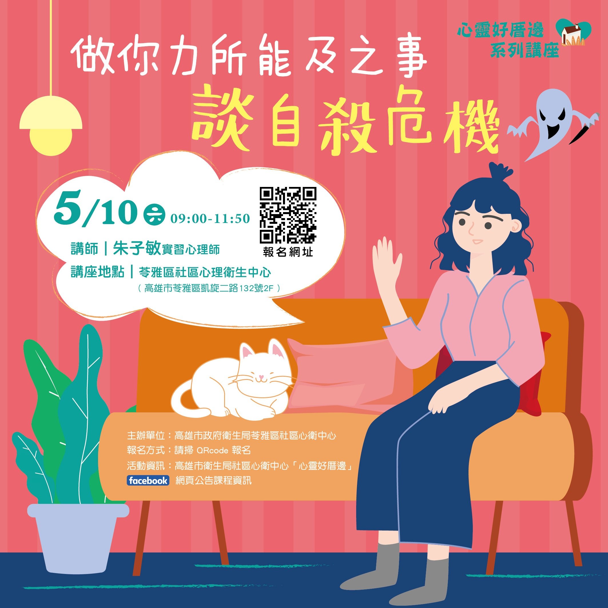 做你力所能及之事—談
