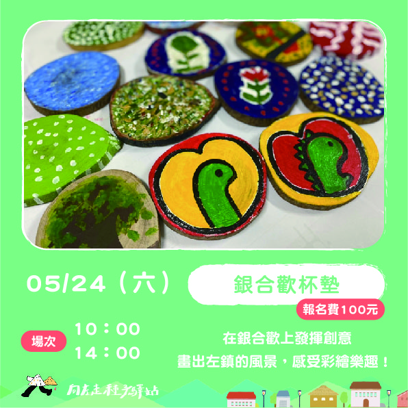 [台南左鎮] 向左走