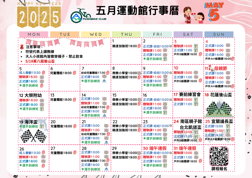 微樂滑步車114年5
