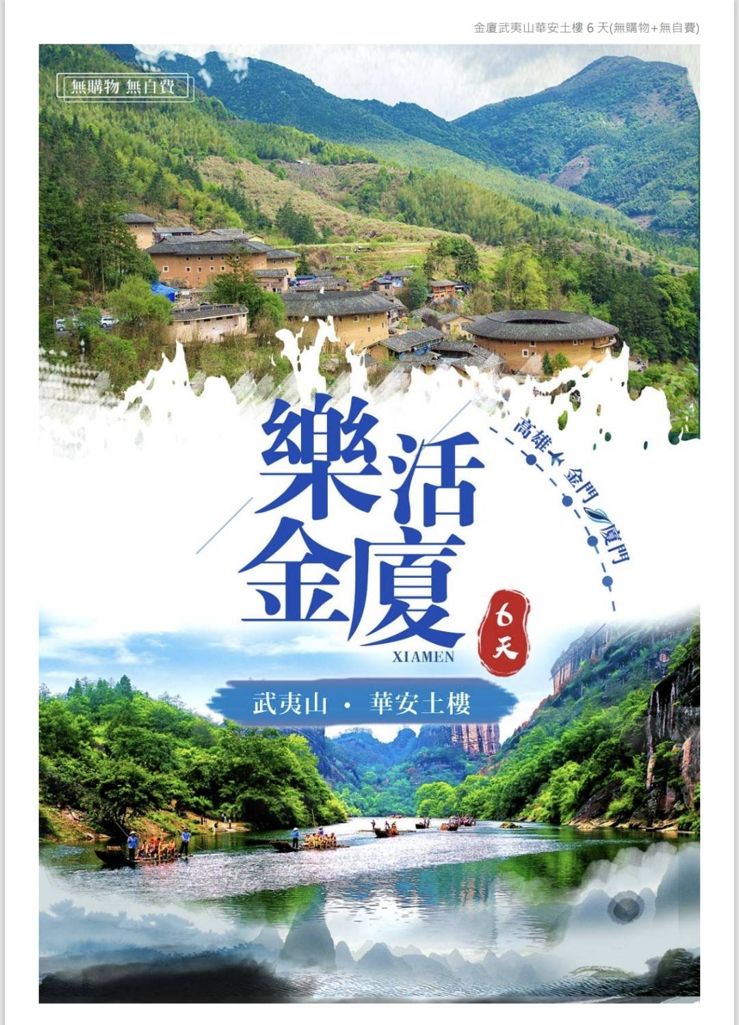屏警登山會114年大