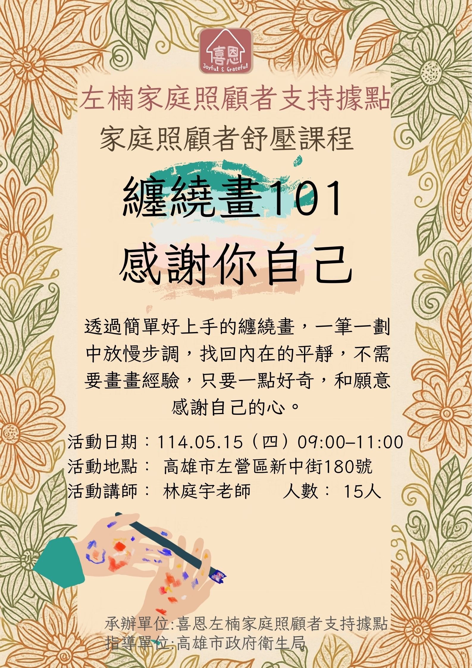 和韻芳香舒壓