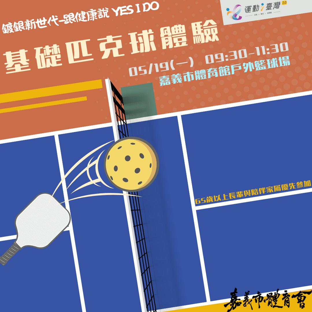2025-鍍銀新世代