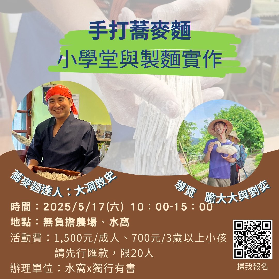 獨行有書-2025.
