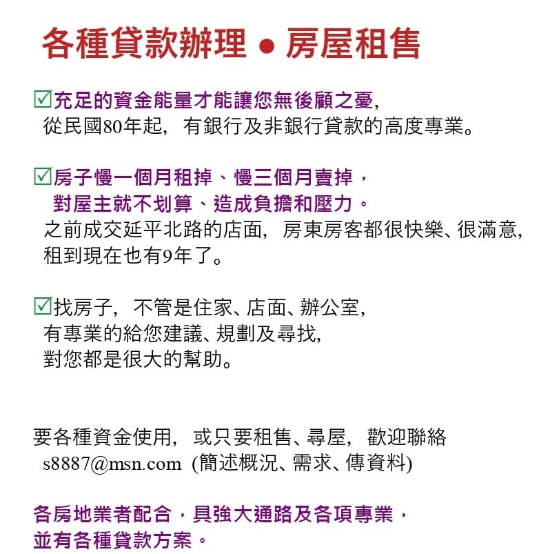 房屋租售尋屋