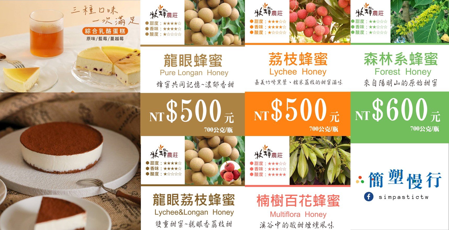 簡塑慢行/無塑天然支
