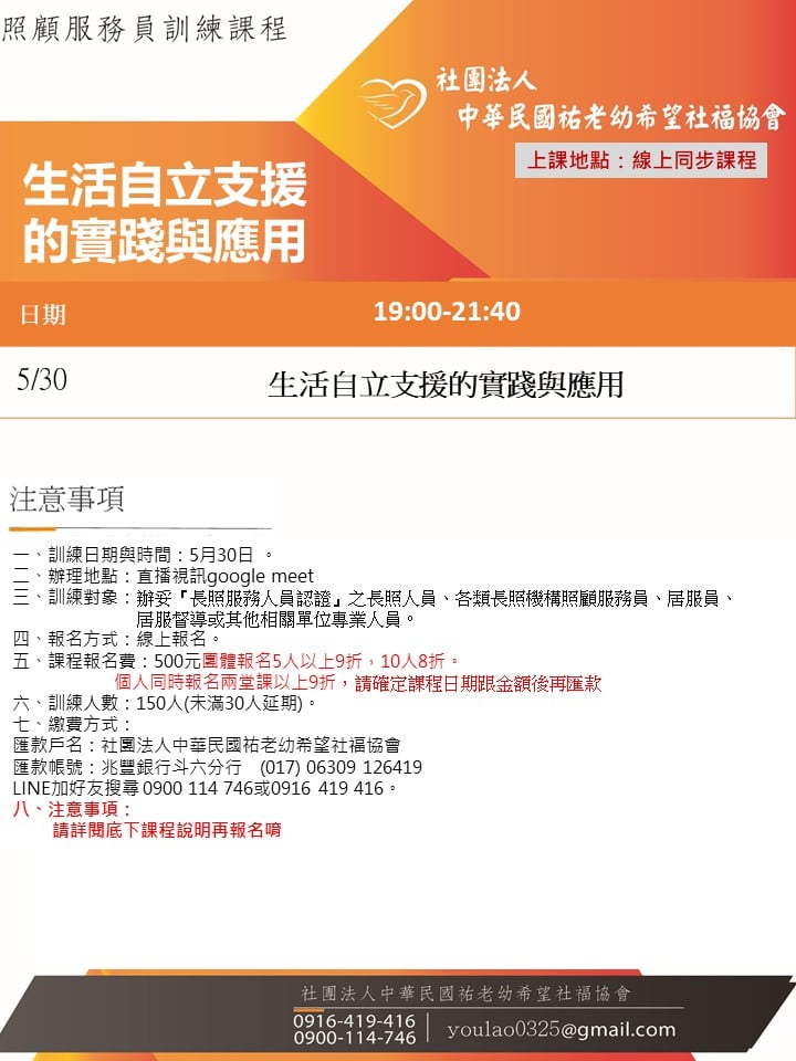 114/5/30生活