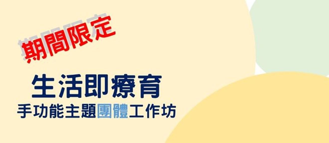 杏誠復健診所 【免費
