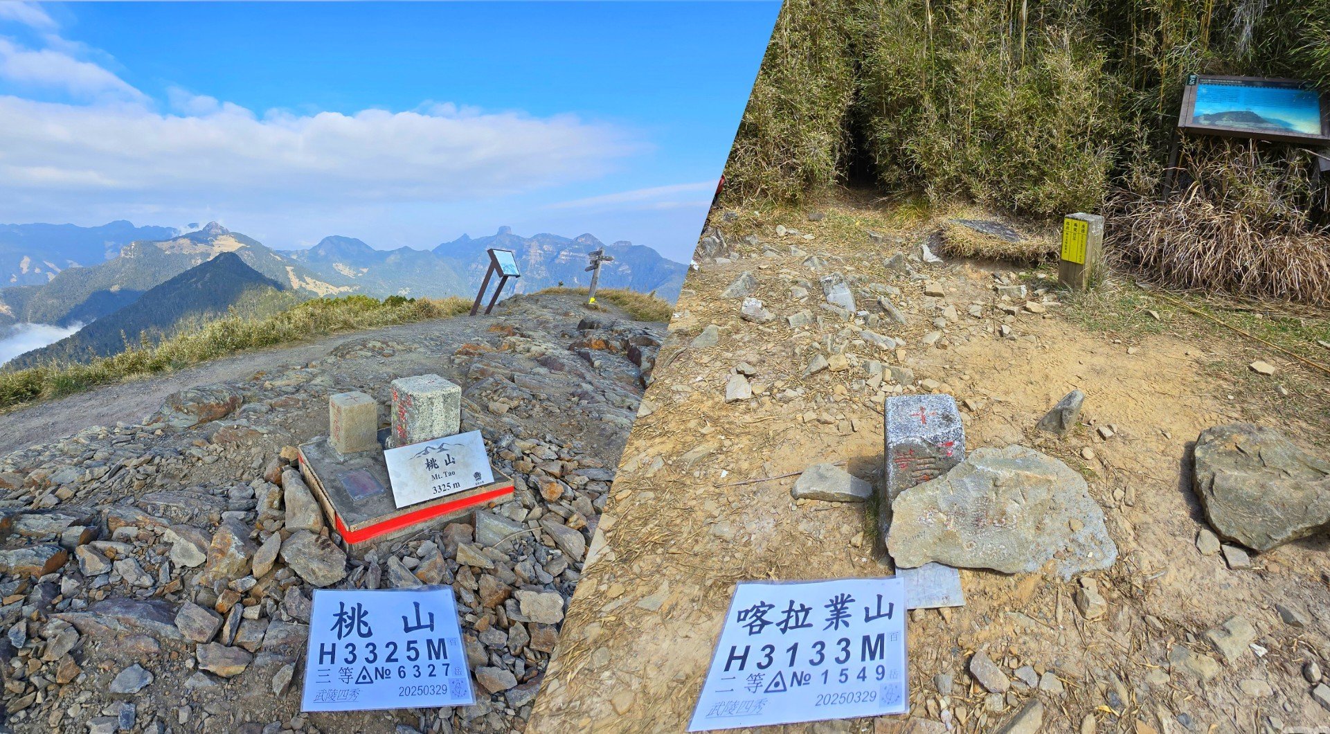【新竹市健行登山協會