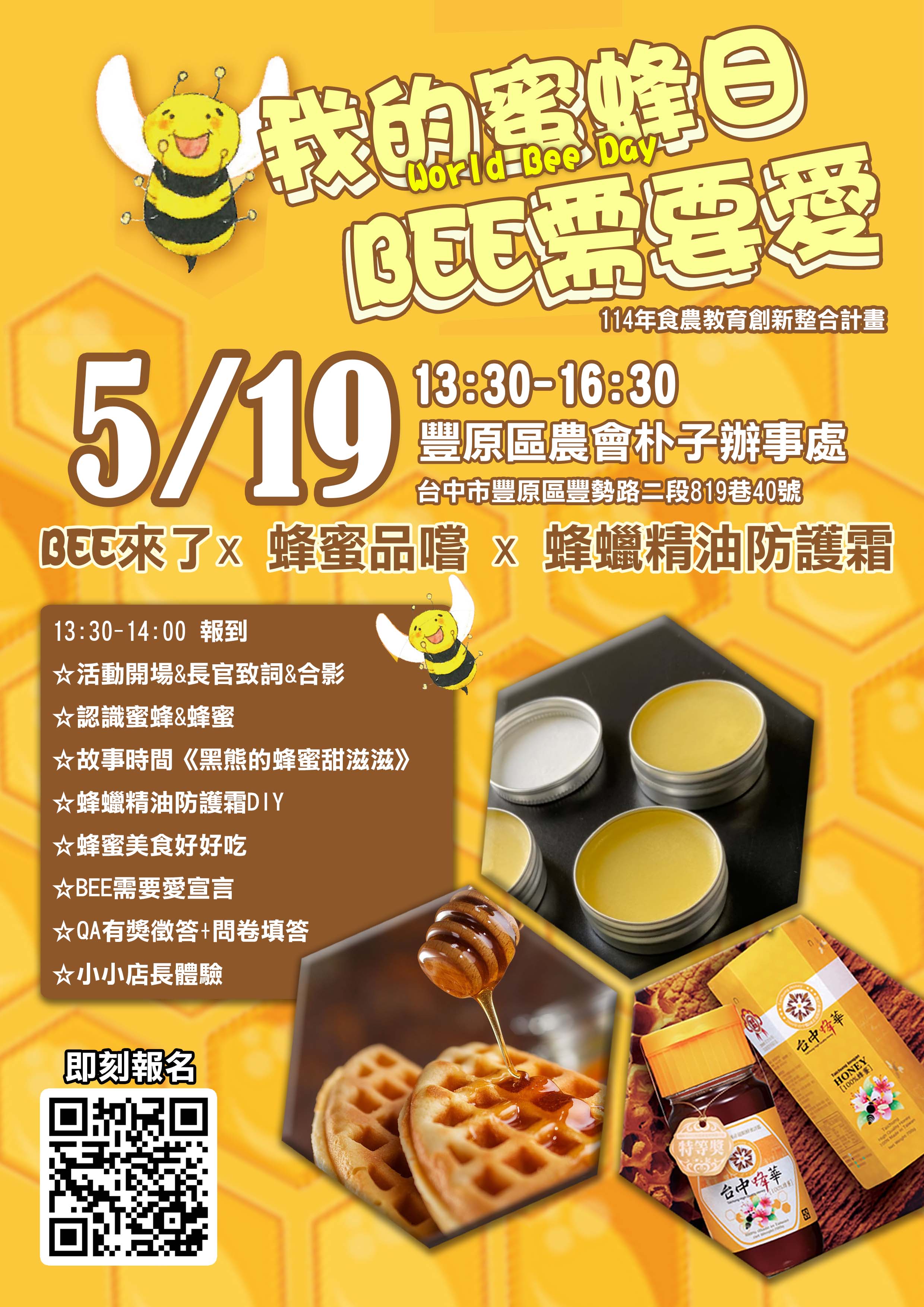 5/19(一)【我的