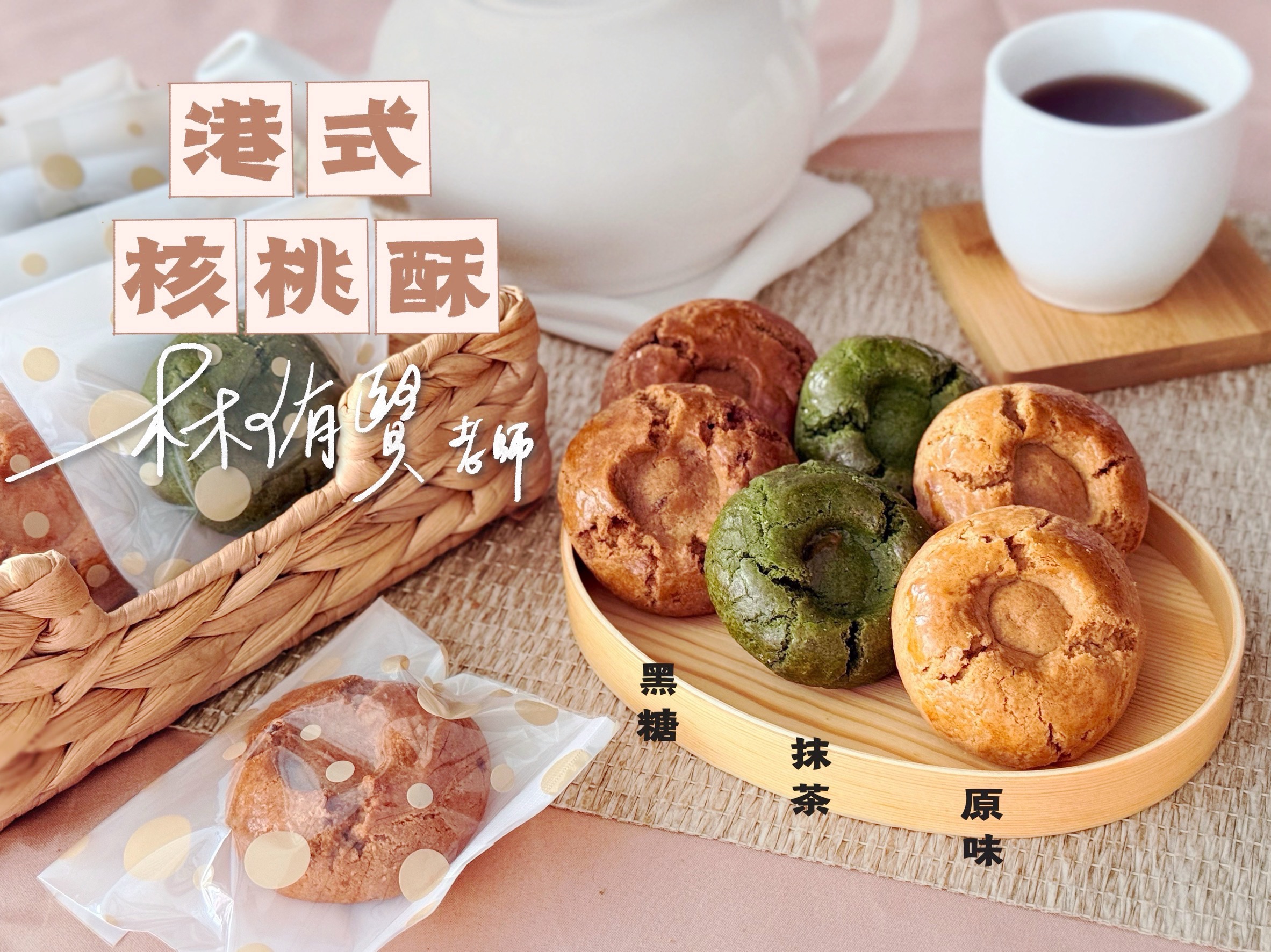 糖品屋114.06.