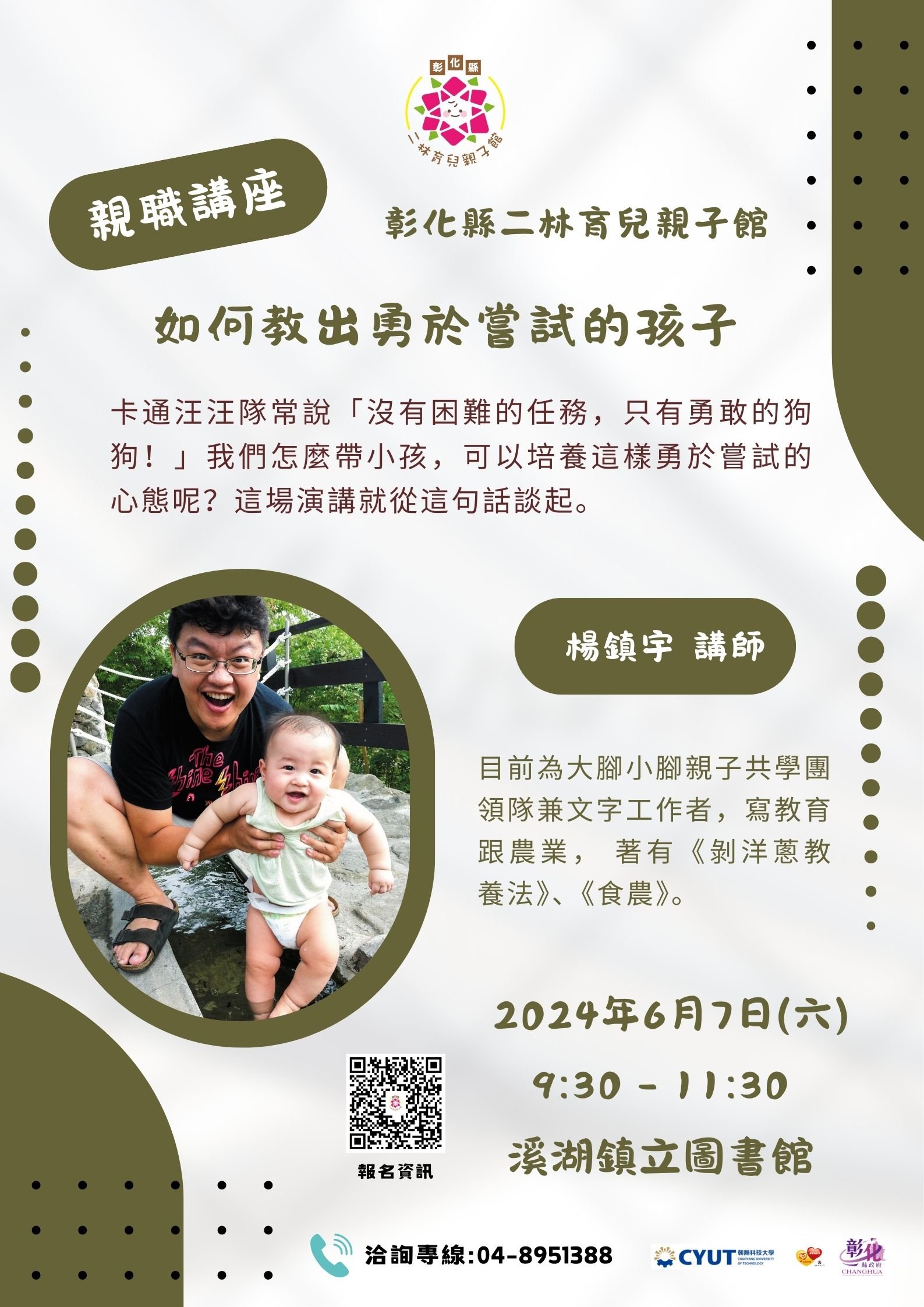 114年6月7日 如