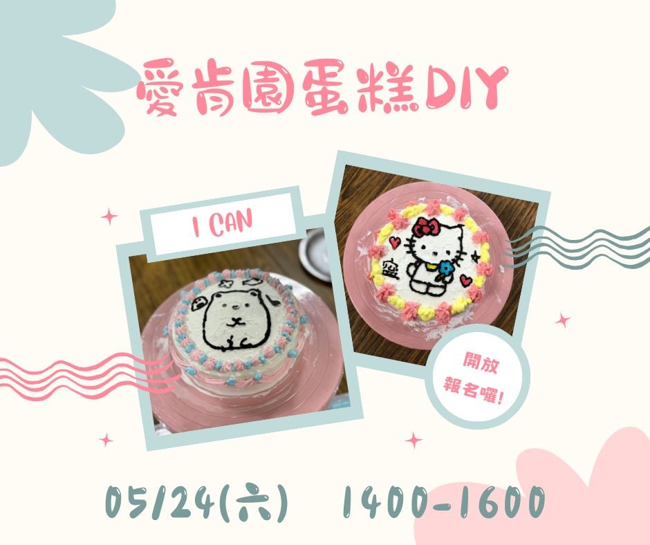 【05/24(六) 