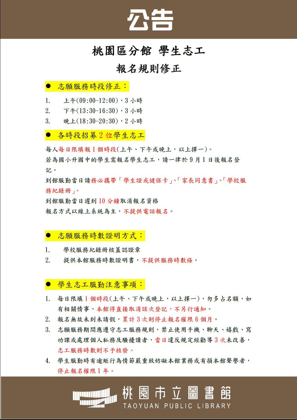 114年06月桃園區