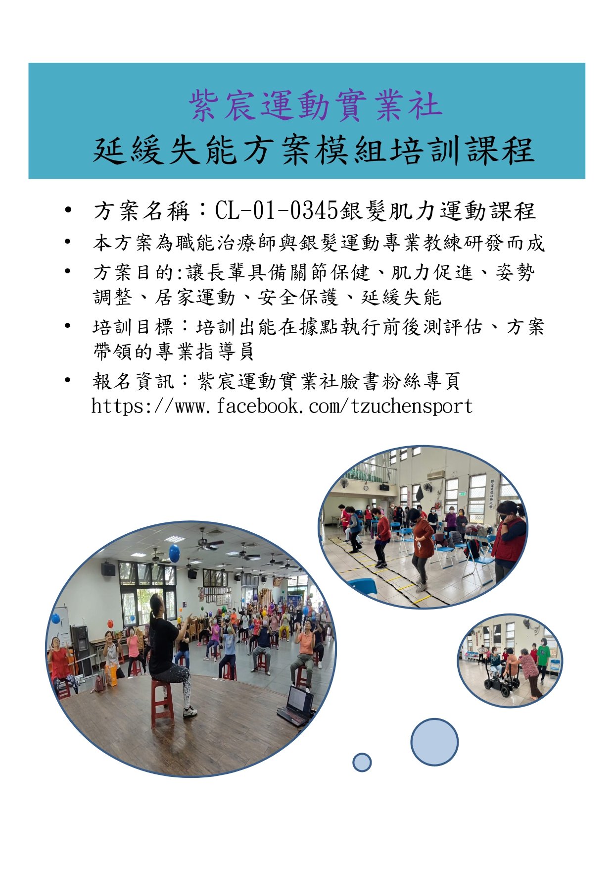 114年紫宸運動實業