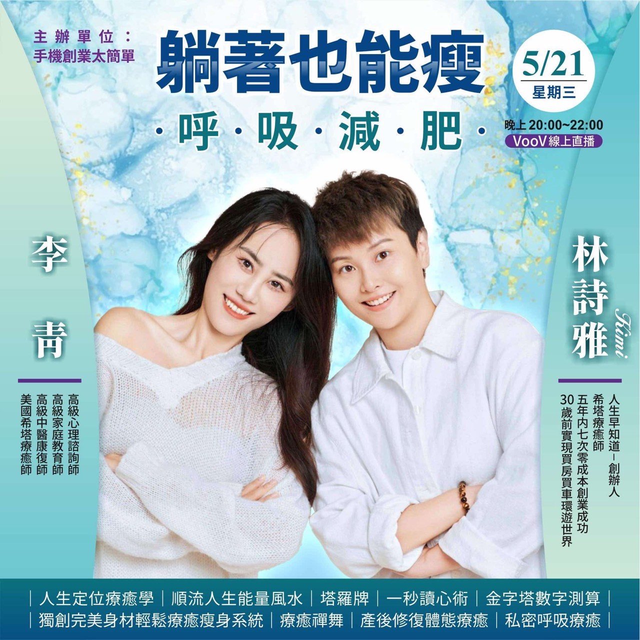 5/21(三)躺著也