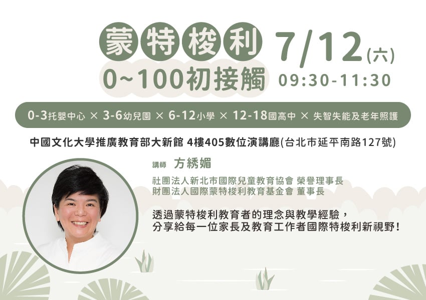 114年大安親子館親
