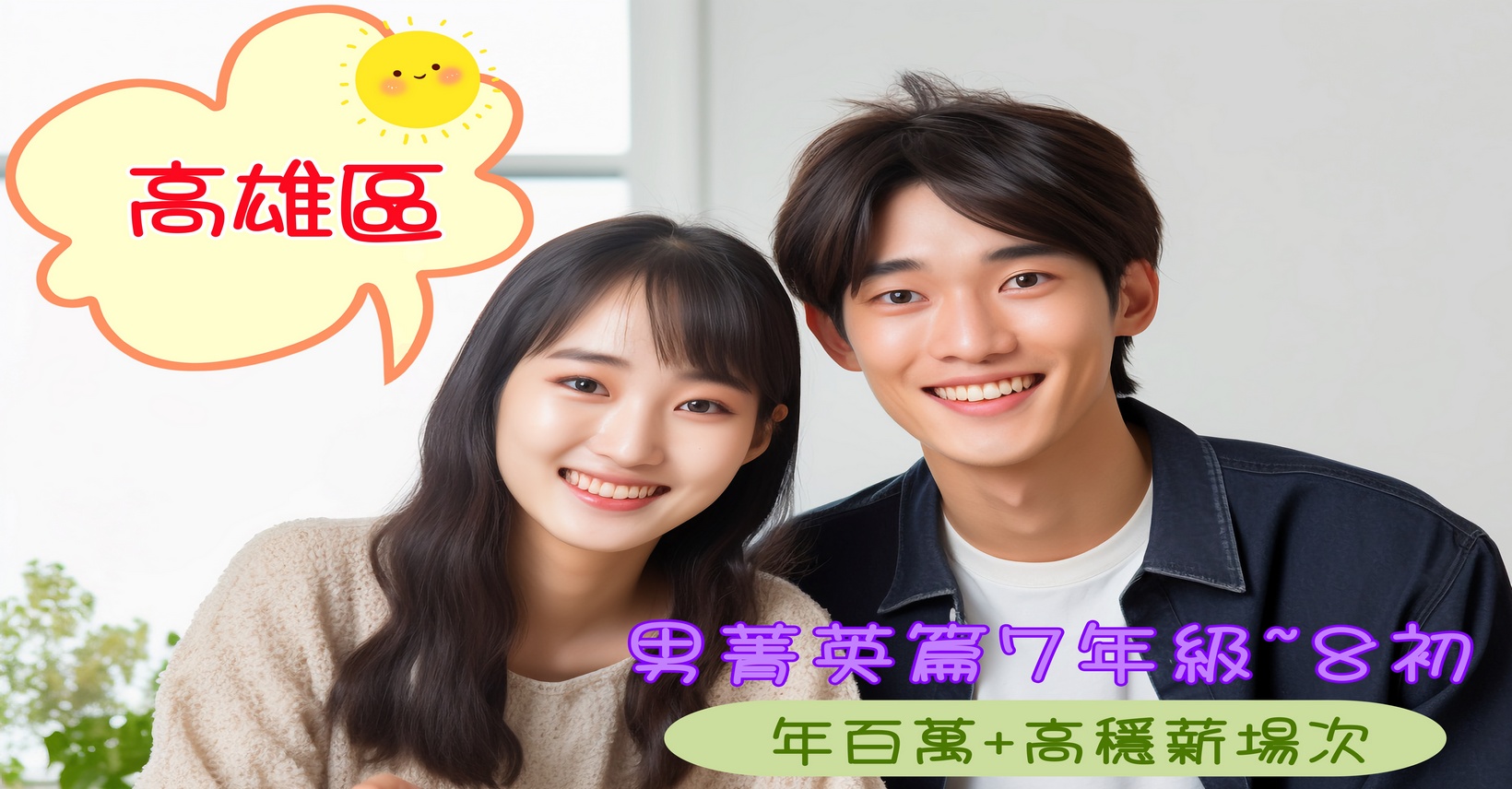 (高雄聯誼)08/1
