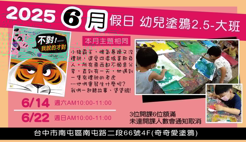 2025年假日幼兒塗