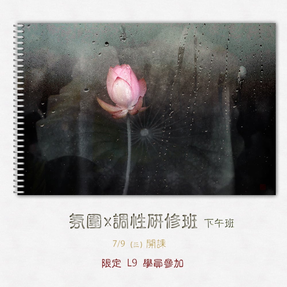 ◎ 達利影像練功房 