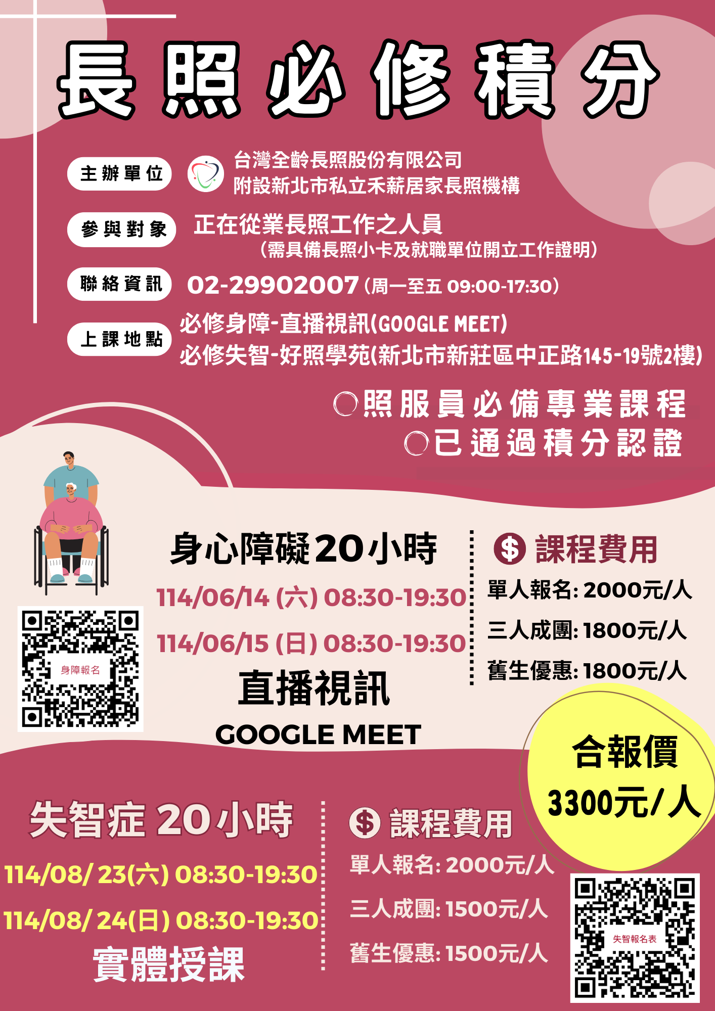 【直播視訊】114/