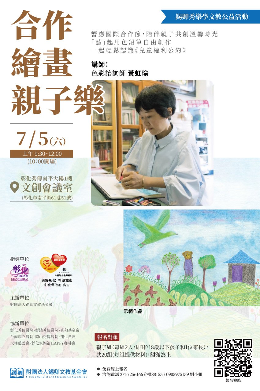 2025錫卿秀樂學文