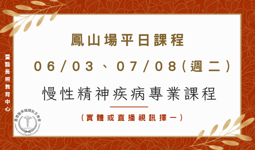 高雄鳯山場(實體+直