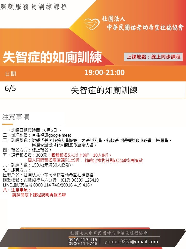 114/6/5失智症