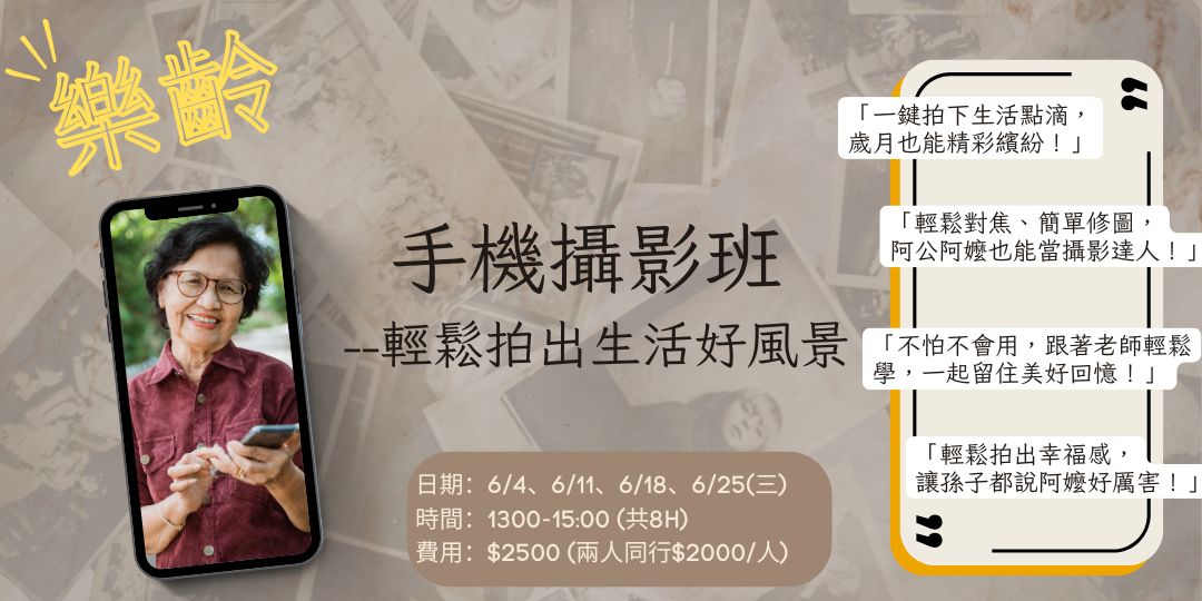 114 6月樂齡手機