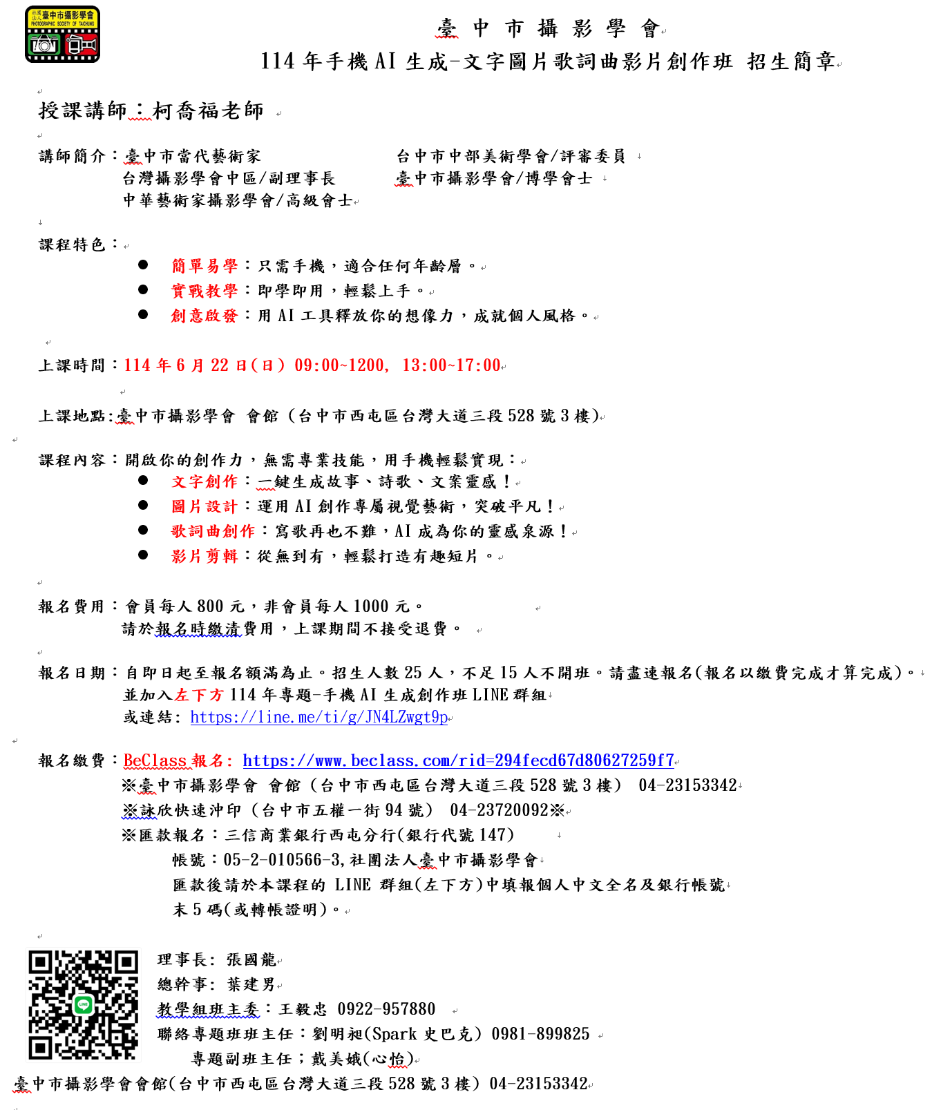 114年手機AI生成