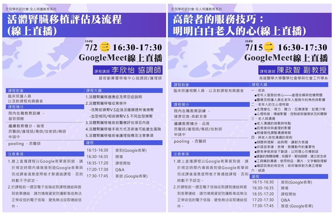 醫療財團法人羅許基金