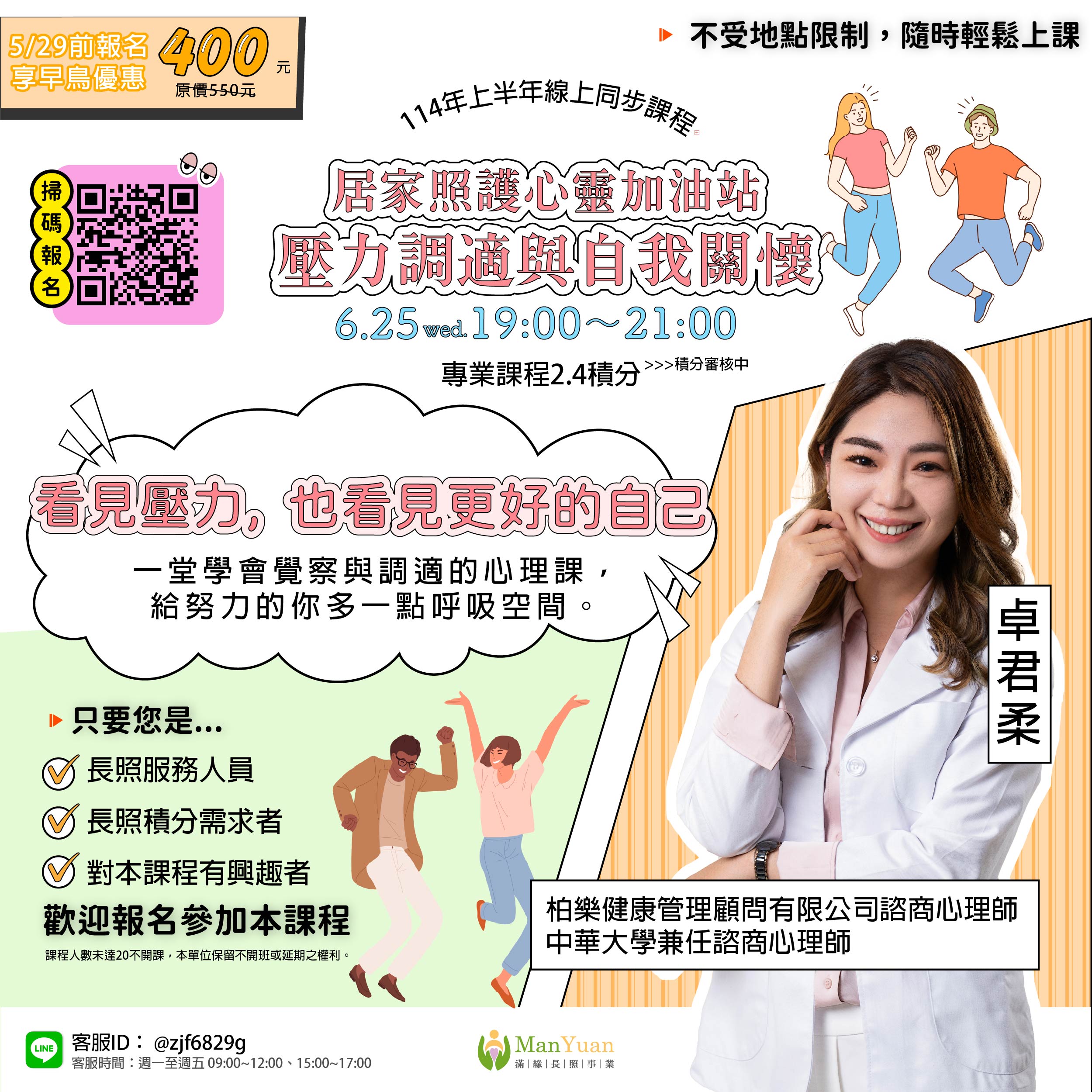 【高雄滿緣｜長照積分