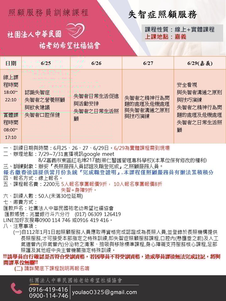 114/6/25(嘉