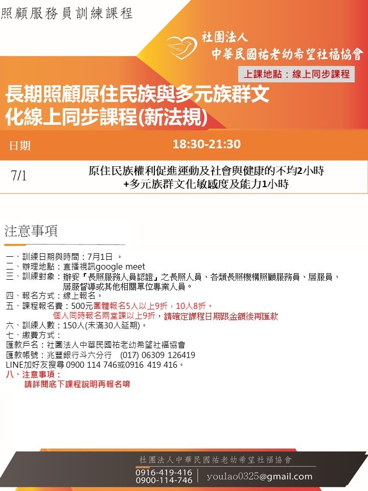 114/7/1長期照