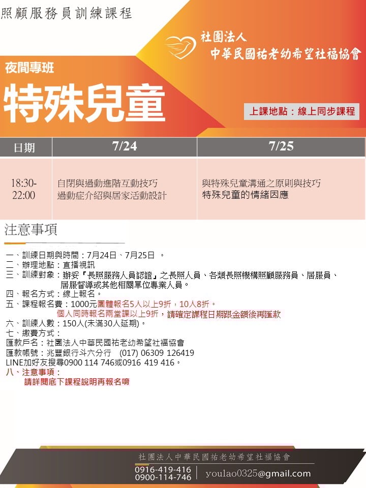114/7/24特殊