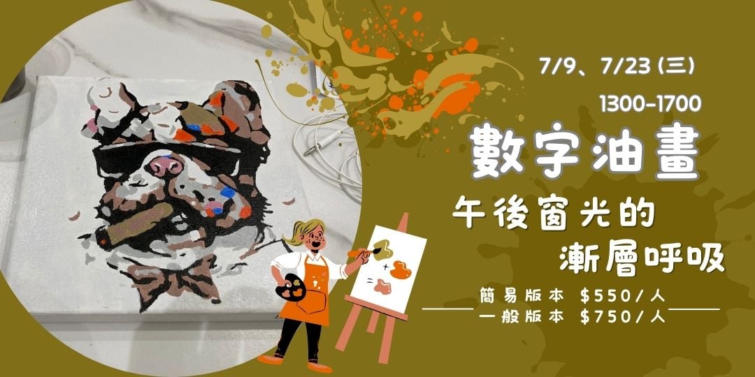 114年7月 數字油