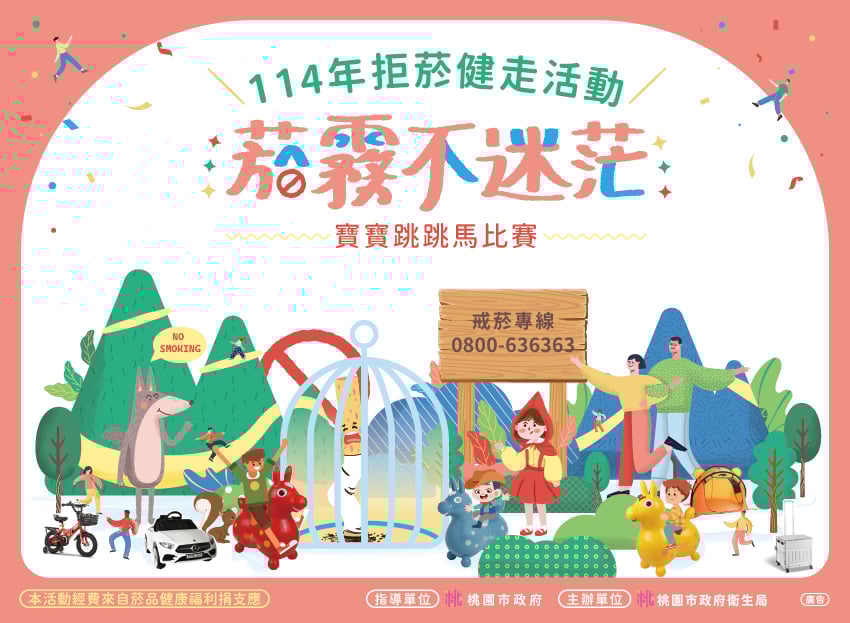 菸霧不迷茫 小紅帽奇