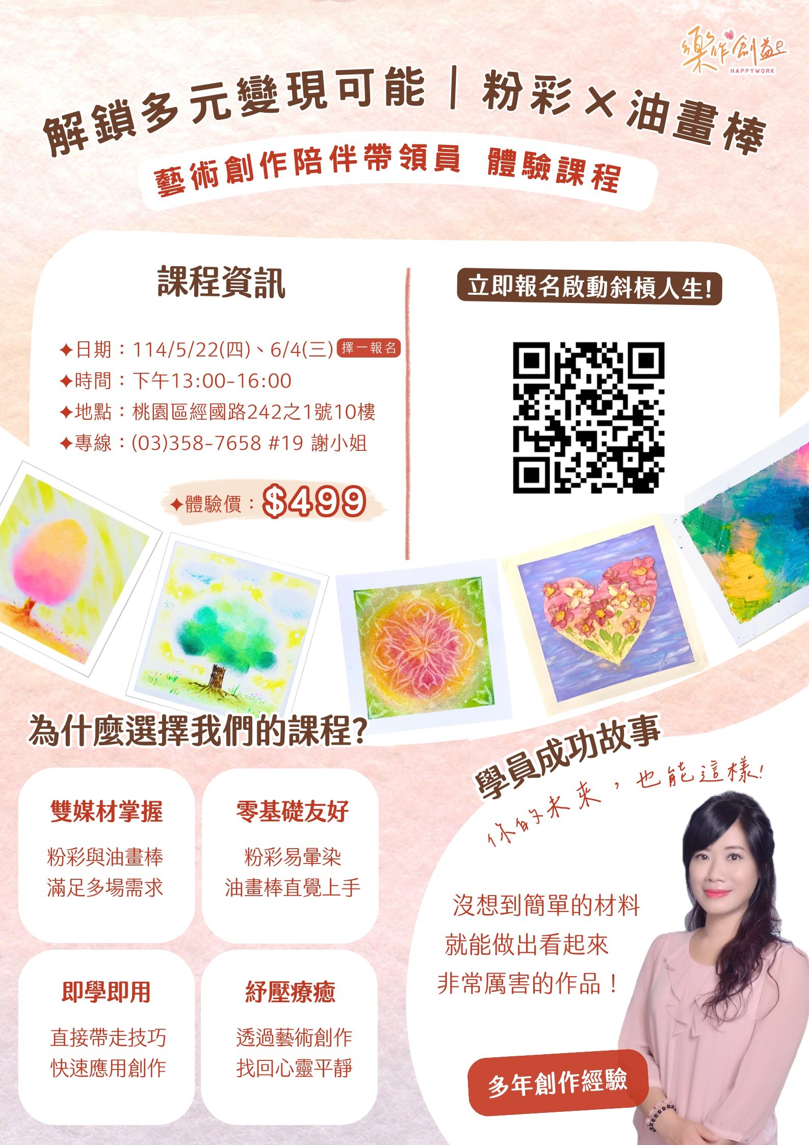 樂作創益—老來伴 【