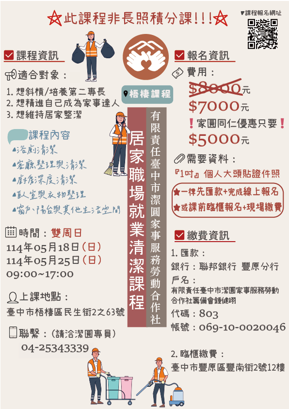 潔圓【5月18日,2