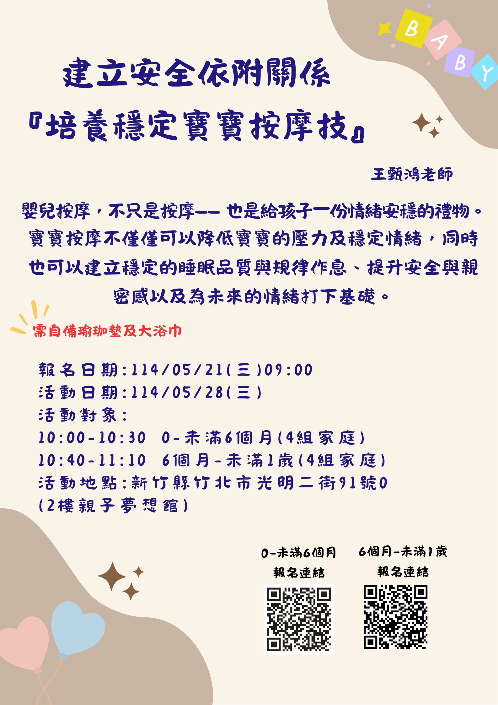 新竹縣親子夢想館--