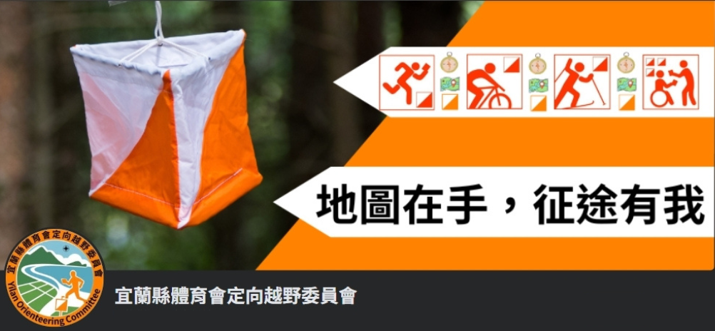 2025宜蘭縣東風盃