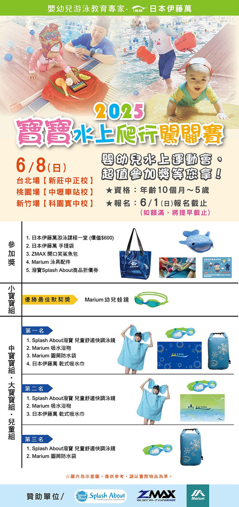 伊藤萬★6/8台北.