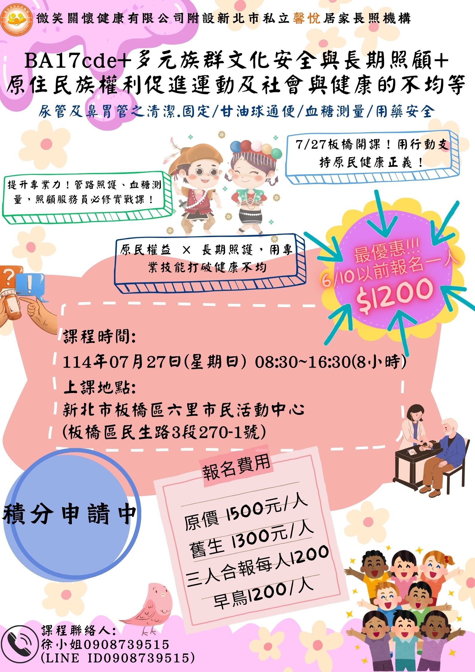 BA17cde(尿管