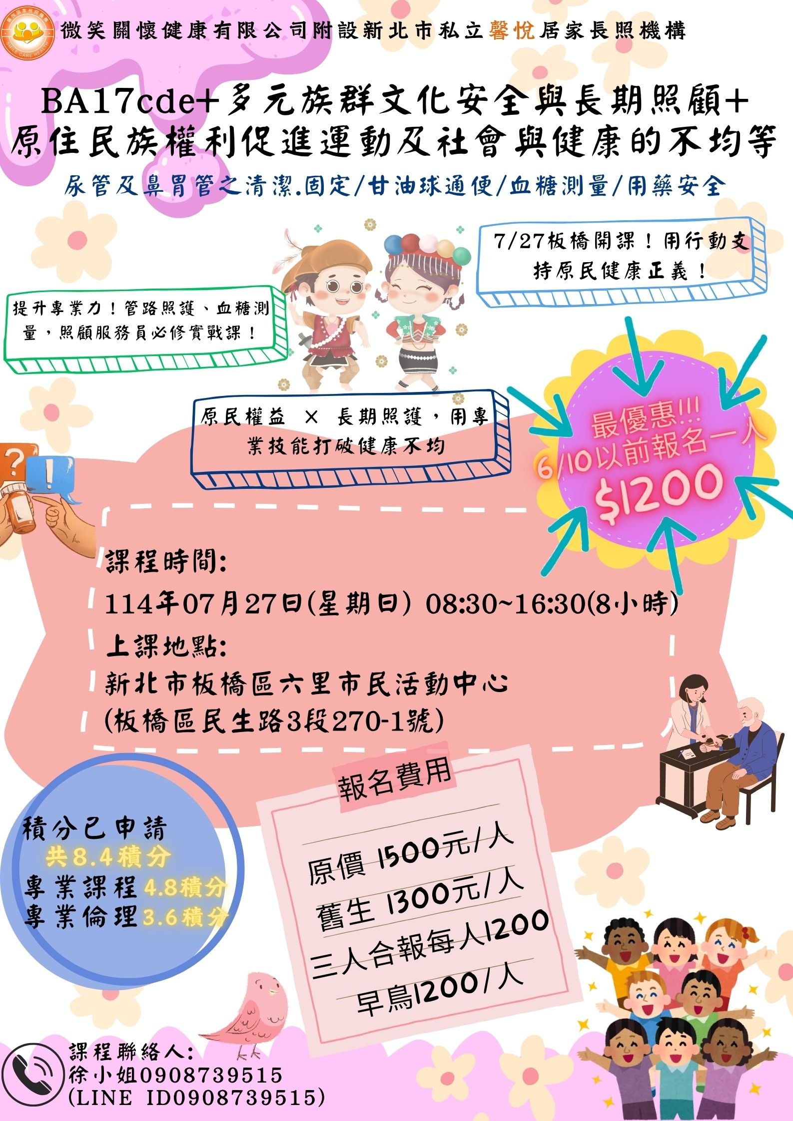 BA17cde(尿管