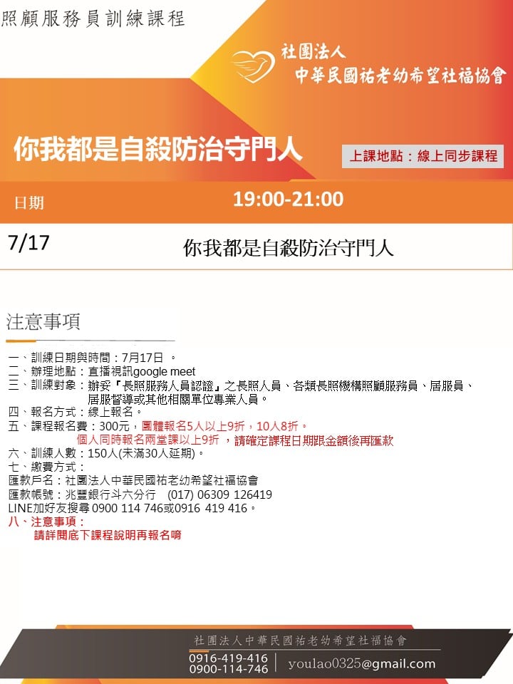 114/7/17你我
