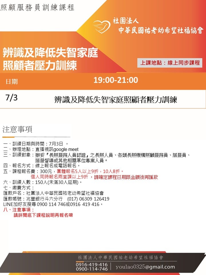 114/7/3辨識及