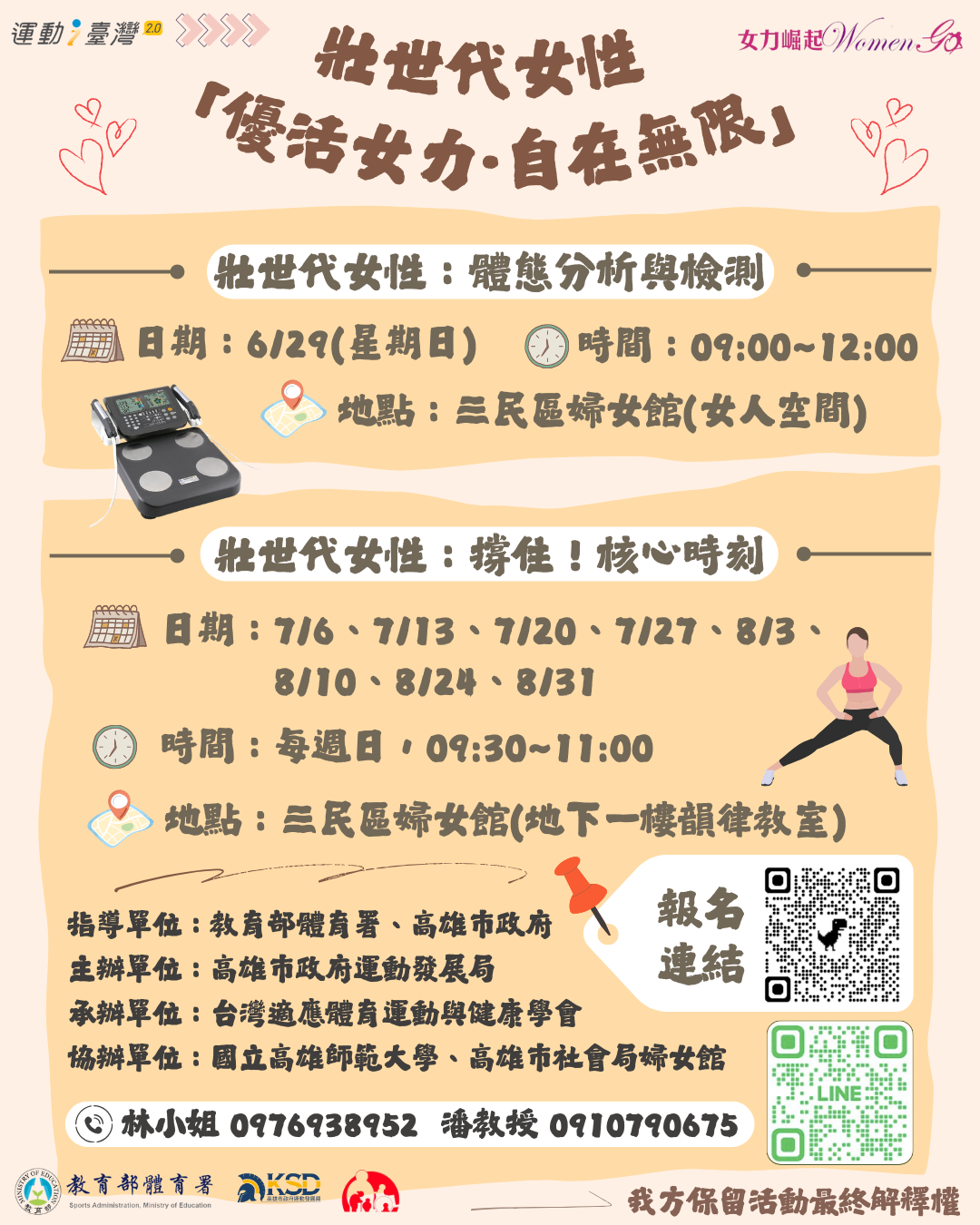 114年高雄市辦理運