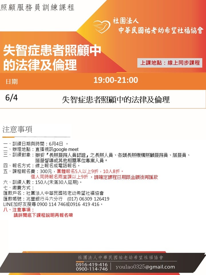 114/6/4失智症