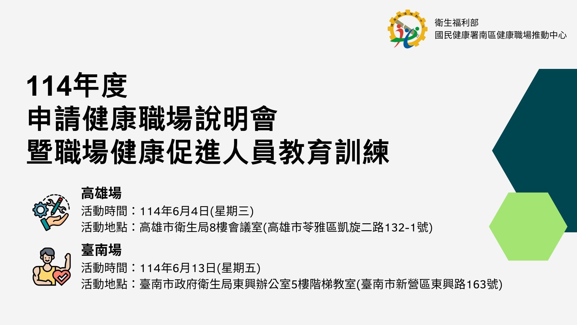 衛生福利部國民健康署
