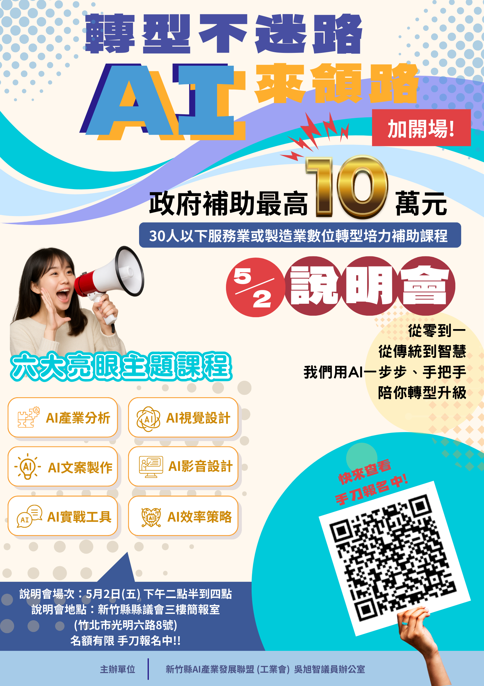 經濟部補助-中小企業